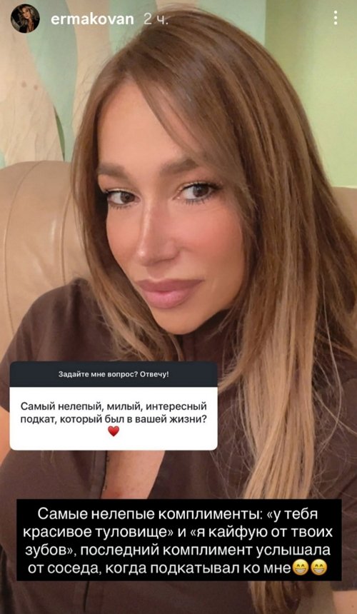 Надежда Ермакова: Считаю, что всё справедливо