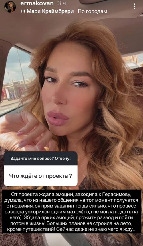 Надежда Ермакова: Считаю, что всё справедливо