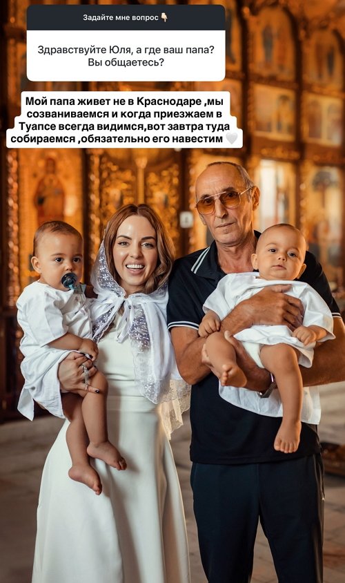 Юлия Ефременкова: Будет максимум ужин с родными