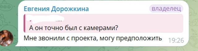 Сергей Хорошев попытался вывести на разговор свою жену Сергей Хорошев попытался вывести на разговор свою жену