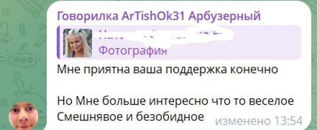 Зрители проекта выполнили просьбу Артёма Рышковского
