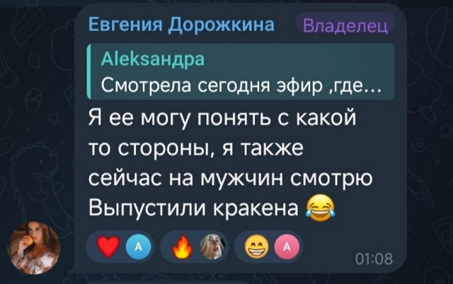 Евгения Дорожкина продолжает разочаровываться в супруге