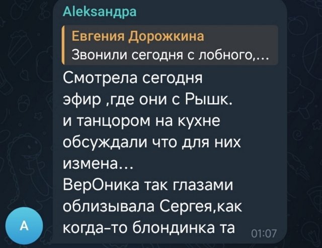 Евгения Дорожкина продолжает разочаровываться в супруге