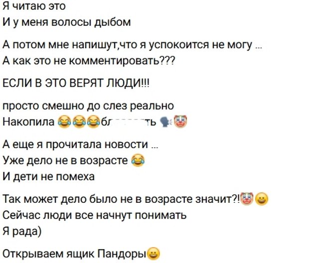 Кристина Лясковец: Открываем ящик Пандоры Кристина Лясковец: Открываем ящик Пандоры