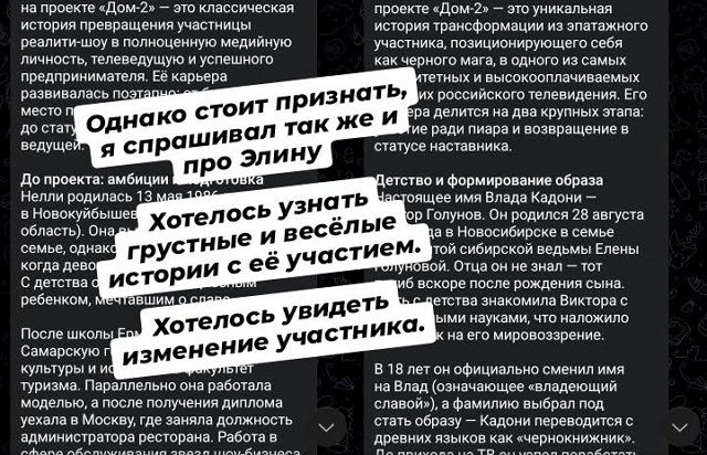 Артём Рышковский собирает информацию на будущих коллег
