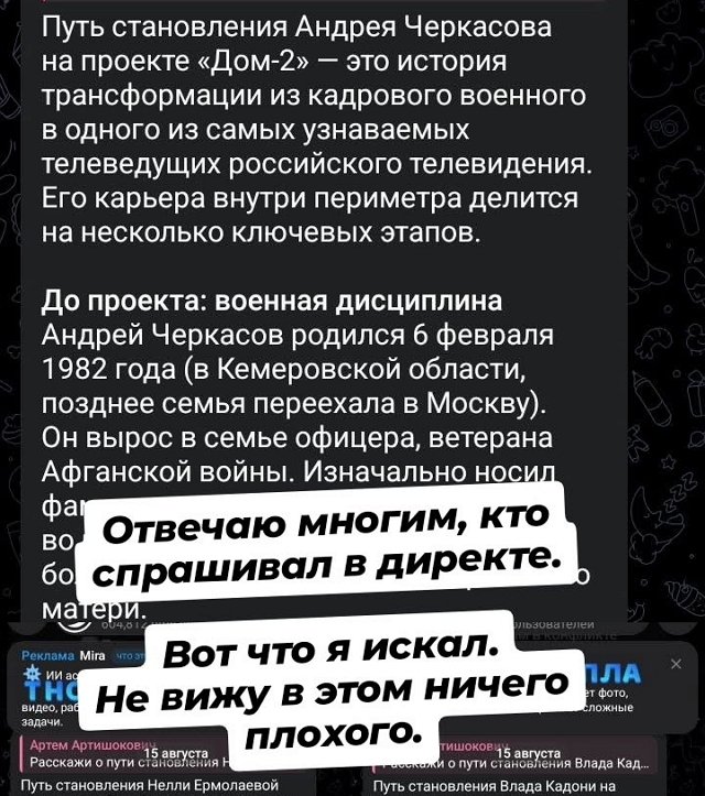 Артём Рышковский собирает информацию на будущих коллег