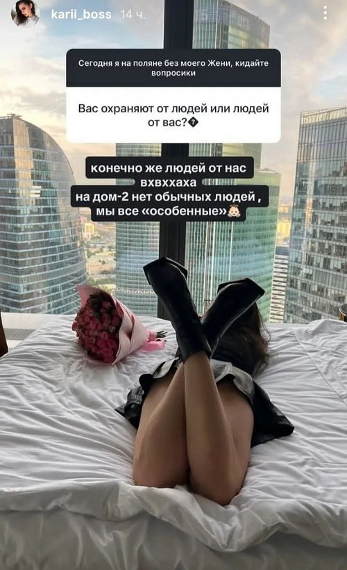Карина Клочкова: Я ещё не узнала все тёмные стороны Жени
