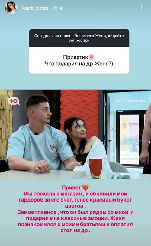 Карина Клочкова: Я ещё не узнала все тёмные стороны Жени