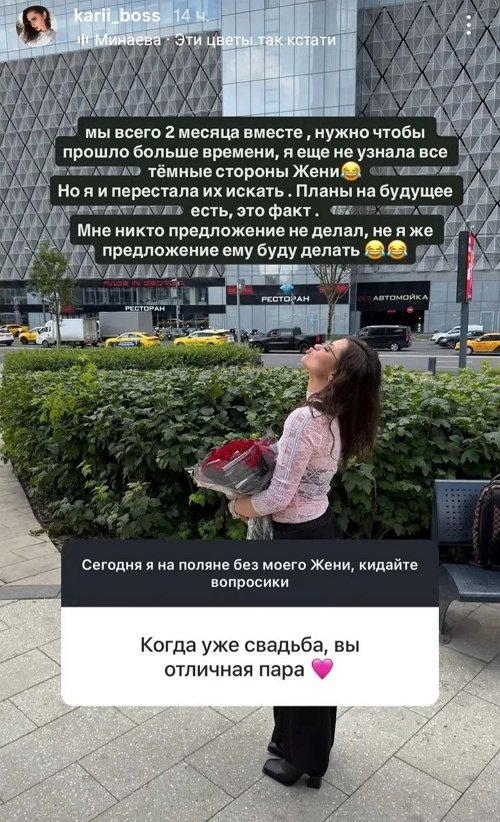 Карина Клочкова: Я ещё не узнала все тёмные стороны Жени