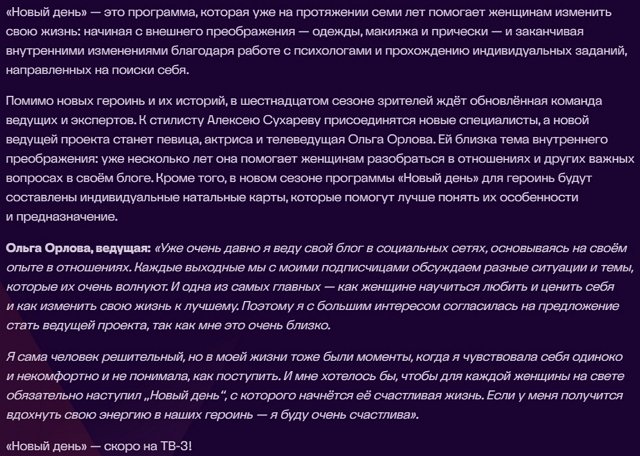 Ведущая проекта Ольга Орлова больше не вернётся на Дом-2? Ведущая проекта Ольга Орлова больше не вернётся на Дом-2?