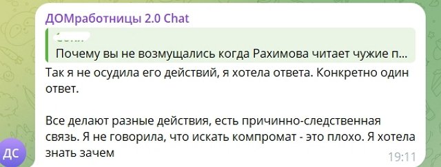 Яна Фиткевич: До этого я нормально с ним общалась