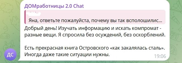 Яна Фиткевич: До этого я нормально с ним общалась