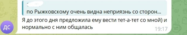 Яна Фиткевич: До этого я нормально с ним общалась