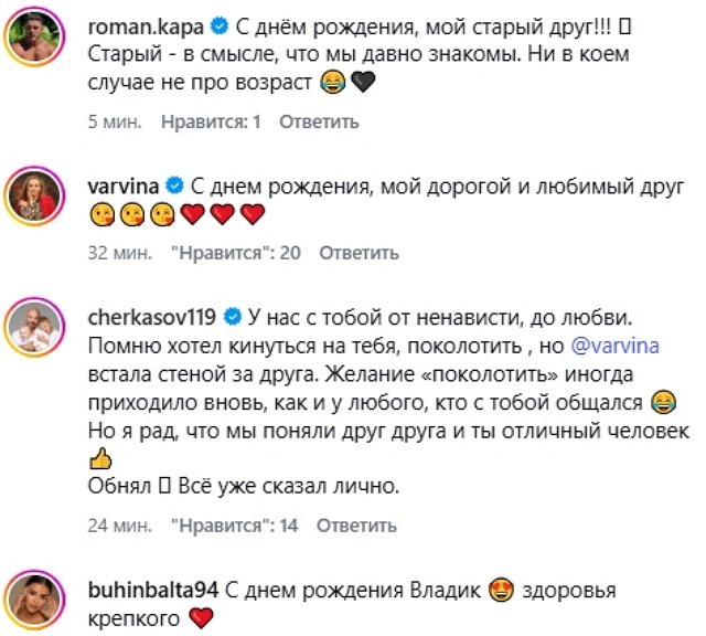 Влад Кадони: Спасибо, жизнь, за все, что мне дала Влад Кадони: Спасибо, жизнь, за все, что мне дала