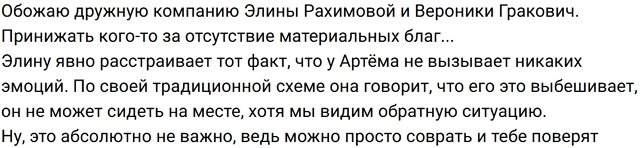 Артём Рышковский больше не может терпеть ложь Рахимовой Артём Рышковский больше не может терпеть ложь Рахимовой