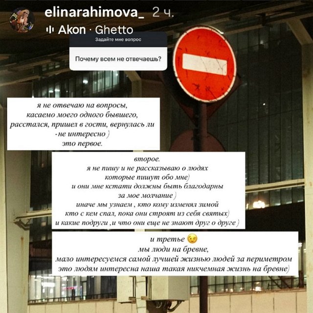 Элина Рахимова точно знает, что умный мужчина её не выберет