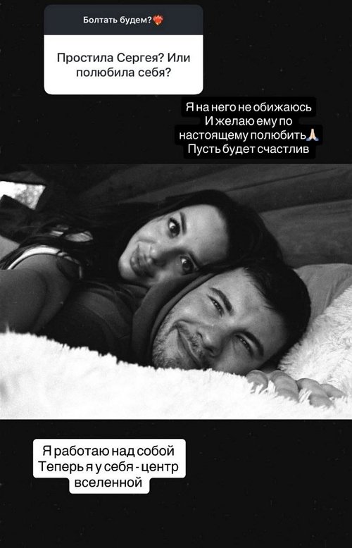 Евгения Хорошева: Я на него не обижаюсь