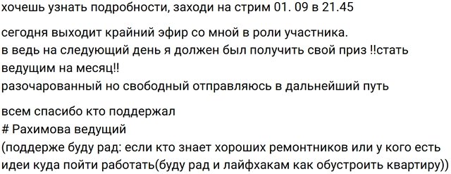 Артём Рышковский: Хочешь узнать подробности, заходи