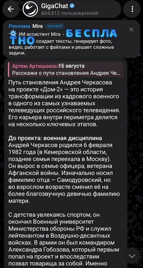 Артём Рышковский благодарен Иване Михайличенко за поддержку Артём Рышковский благодарен Иване Михайличенко за поддержку