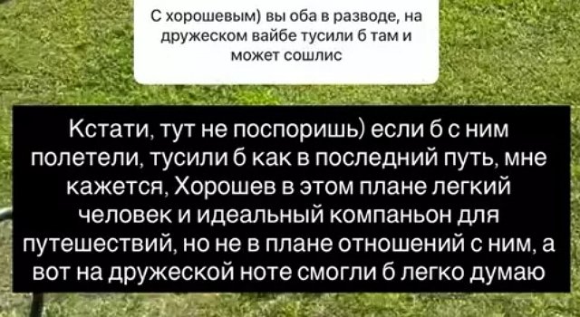 Надежда Ермакова не против поездки в Китай с Хорошевым Надежда Ермакова не против поездки в Китай с Хорошевым