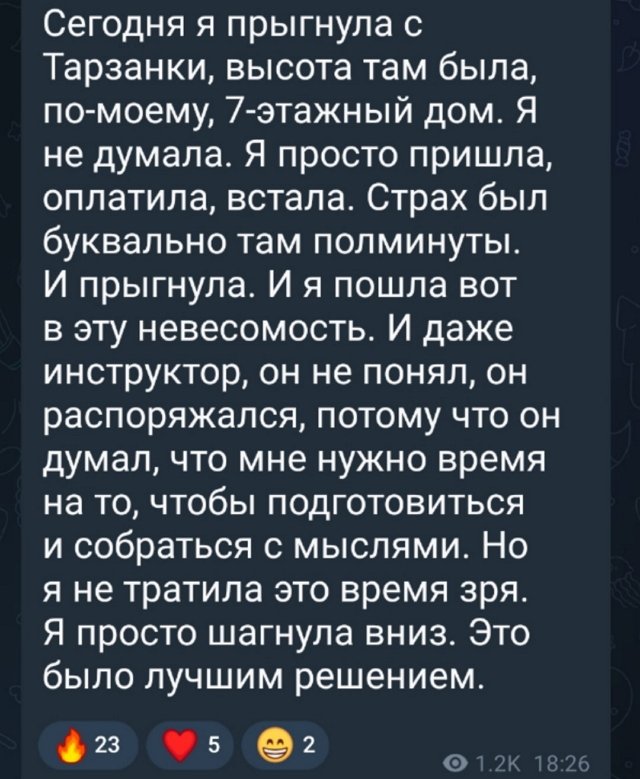 Евгения Хорошева: Я прыгнула с тарзанки! Евгения Хорошева: Я прыгнула с тарзанки!