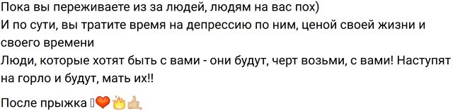 Евгения Хорошева: Я прыгнула с тарзанки! Евгения Хорошева: Я прыгнула с тарзанки!