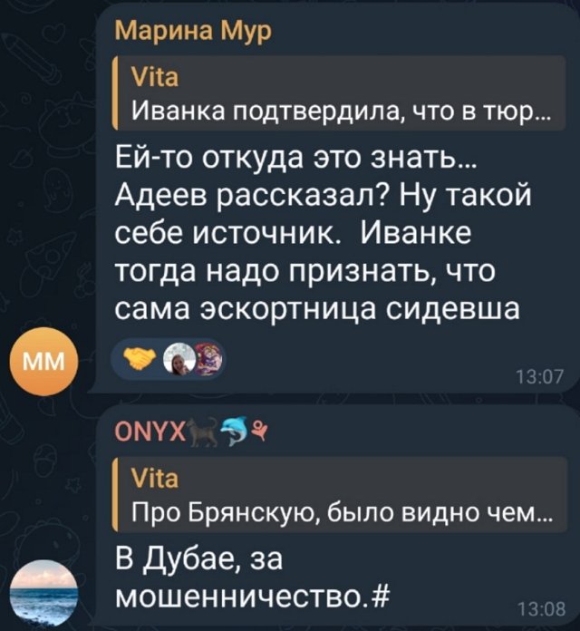 Ивана Михайличенко сообщила, что Анна Брянская попала в тюрьму Ивана Михайличенко сообщила, что Анна Брянская попала в тюрьму