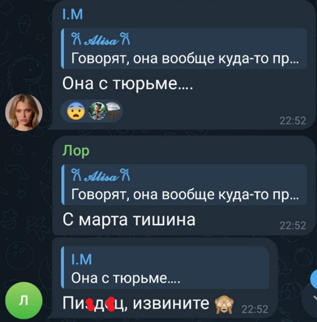 Ивана Михайличенко сообщила, что Анна Брянская попала в тюрьму Ивана Михайличенко сообщила, что Анна Брянская попала в тюрьму