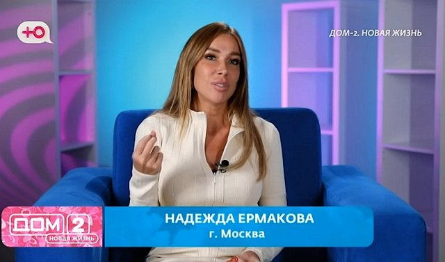 Виктория Кулагина заинтересовалась парнем Надежды Ермаковой Виктория Кулагина заинтересовалась парнем Надежды Ермаковой