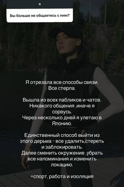 Ивана Михайличенко: Женя - прекрасный человек!