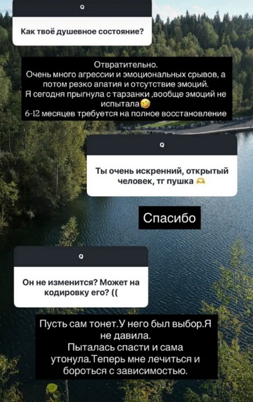 Ивана Михайличенко: Женя - прекрасный человек!