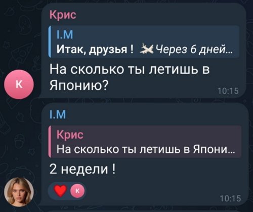 Ивана Михайличенко: Женя - прекрасный человек!