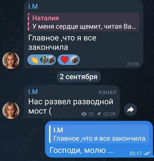 Ивана Михайличенко: Женя - прекрасный человек!