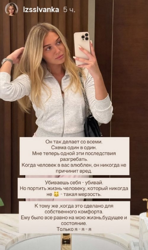 Ивана Михайличенко: Женя - прекрасный человек!