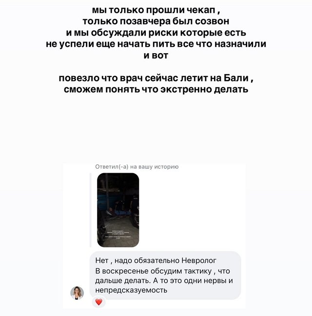 Майя Донцова: Мы всю ночь провели в больнице