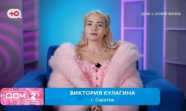 Виктория Кулагина: Моё впечатление о нём было обманчивым