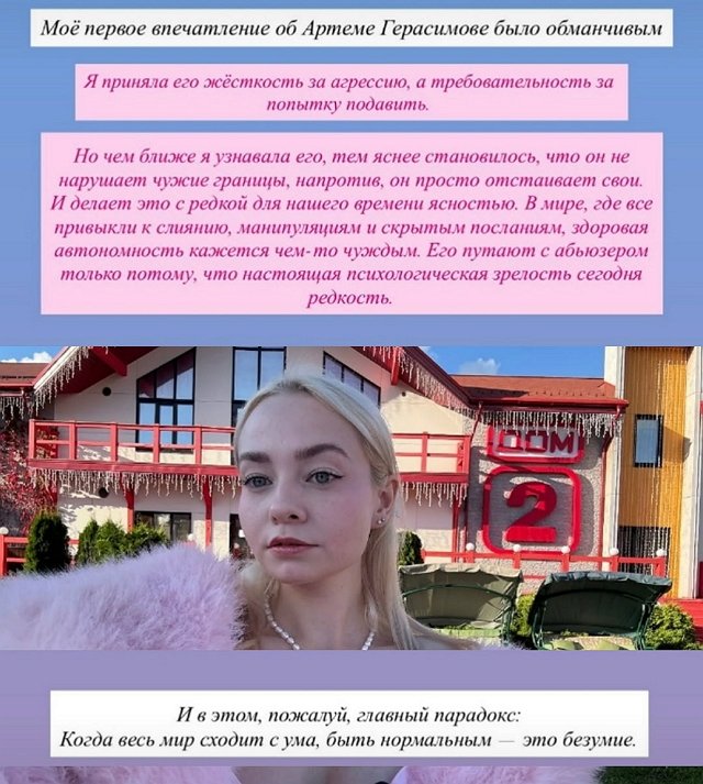 Виктория Кулагина: Моё впечатление о нём было обманчивым