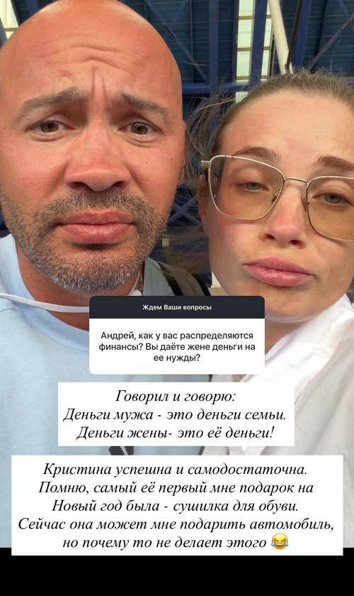 Андрей Черкасов: Кристина успешна и самодостаточна