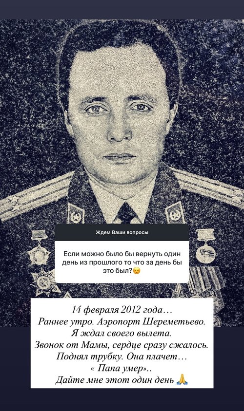 Андрей Черкасов: Кристина успешна и самодостаточна