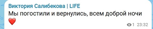 Семья Салибековых покинула периметр телестройки Семья Салибековых покинула периметр телестройки
