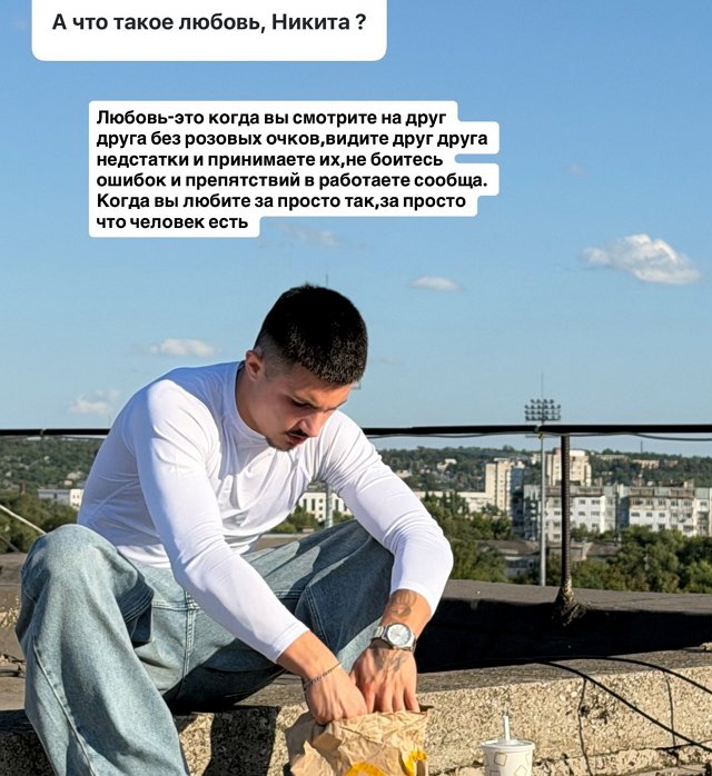 Никита Гуранда в поисках особенной девушки Никита Гуранда в поисках особенной девушки