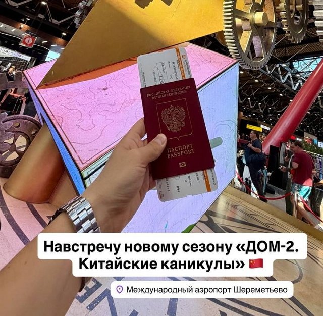 Клава Безверхова улетела в Китай в компании Хорошева и Петуховых Клава Безверхова улетела в Китай в компании Хорошева и Петуховых