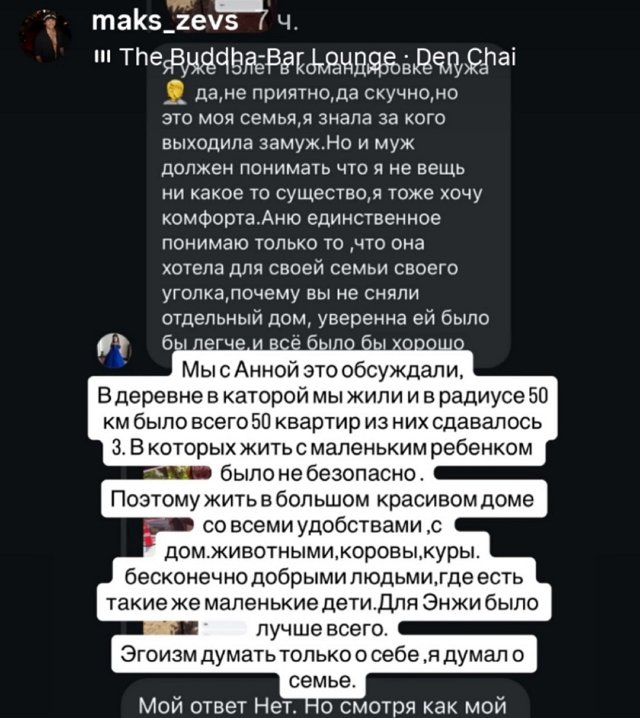 Максим Евстропов: Я решил не платить алименты