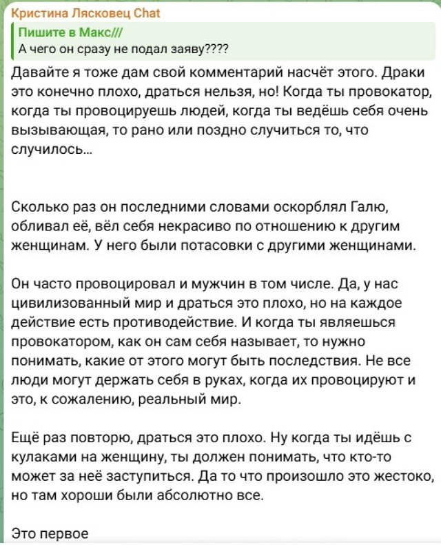 Кристина Лясковец возвращается в Москву ради места ведущей?