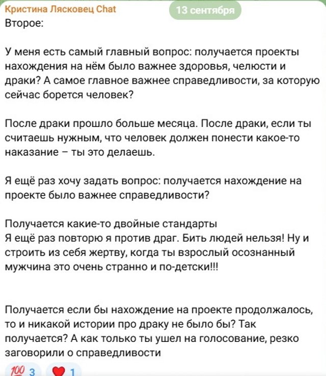 Кристина Лясковец возвращается в Москву ради места ведущей?