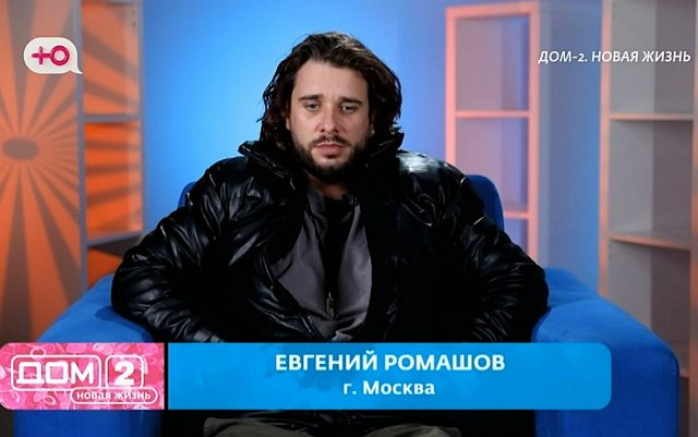 У Ромашовой нет сил скрывать свои семейные неурядицы