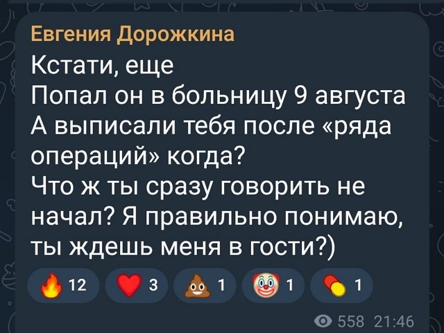 Евгения Дорожкина: Я напала на собаку?