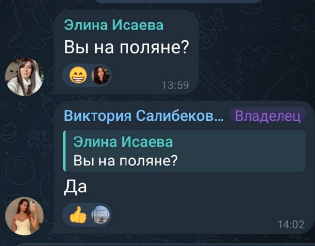 Виктория Салибекова: У нас новый формат отношений