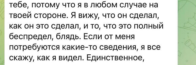 Артём Герасимов: Я привлеку к ответственности всех виновных