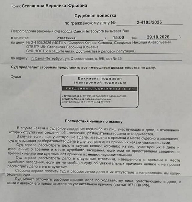 Ксения Бородина собирается через суд наказать обидчицу мужа Ксения Бородина собирается через суд наказать обидчицу мужа